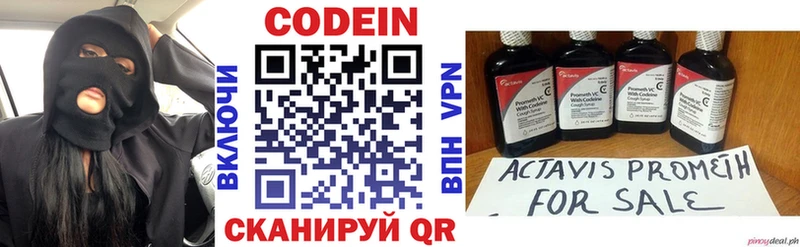 Купить где  Барыш  Кодеин напиток Lean (лин) 