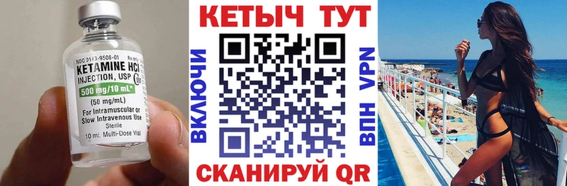 Купить закладки  Барыш  Кетамин VHQ 